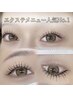 《時短×高持続》自然なのに綺麗LEDフラットラッシュ120本までオフ込￥6000