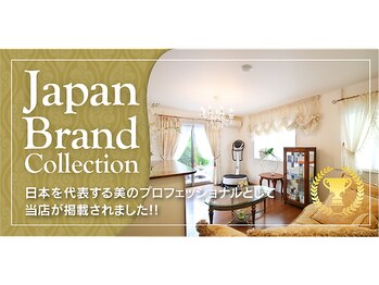 ア リトルエステ フェリス/ジャパングランドコレクション