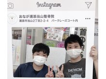 おなが浦添当山整骨院/腰痛超改善の骨盤矯正×全身調整