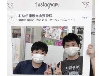 おなが浦添当山整骨院/腰痛超改善の骨盤矯正×全身調整