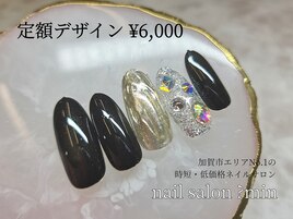 定額　でかビジューネイル