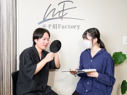モテ眉ファクトリー 横浜店の写真
