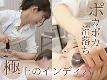 ソワンドビジュー(soin de bijew)の雰囲気(《肩首コリ/小顔/リフトUP》沼落ち!寝てるだけでスッキリ感◎)