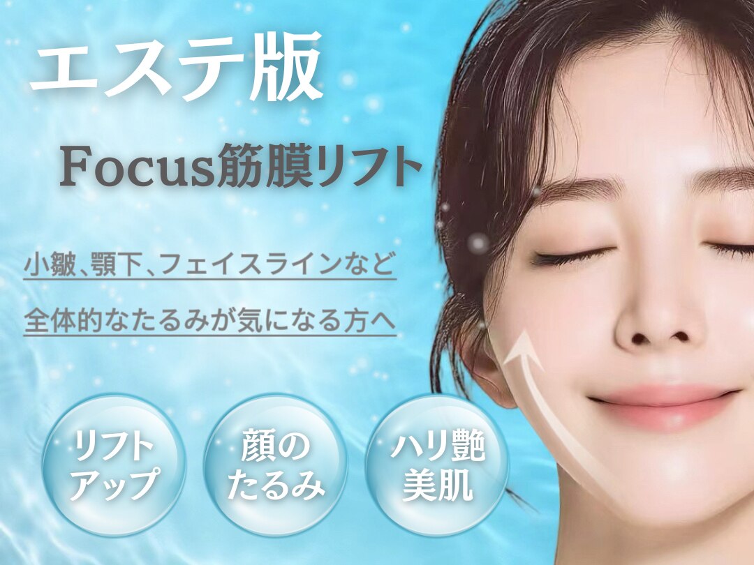 ❤エステサロン最新最先端モデル❣有効成分を皮膚の深部に深く浸透拡散♪❤美顔器 ユミ 町田鶴川店｜ホットペッパービューティー