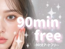 ネイル モア 岐阜駅店(nail mor.)/90分アートフリー