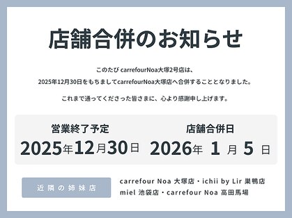 カルフールノア 大塚2号店(Carrefour noa)の写真