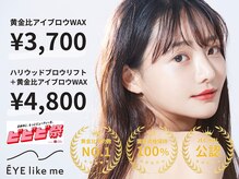 アイライクミー センター南店(EYE like me)