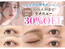 ダイヤモンドアイズ 調布店(DIAMOND EYES)