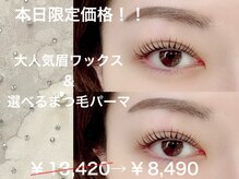 ダイヤモンドアイズ 池袋西口店(DIAMOND EYES)