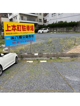 しらべ/お客様専用駐車場の場所ver2