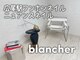 ブランシェール 広尾店(blancher)の写真