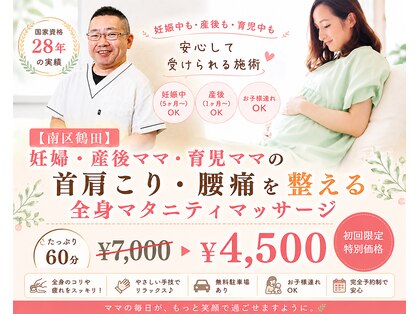 青空指圧治療院の写真
