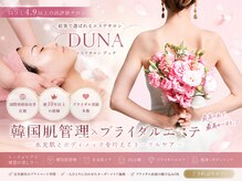ドゥナ(DUNA)