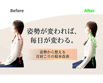 整体院 爽良