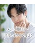 メンズ脱毛《ヒゲ＋首脱毛》×毛穴洗浄￥9900→