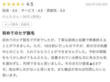 ビオプラス(BIO PLUS)/【口コミ】ヒゲ脱毛