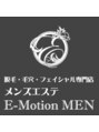 エモーション メン(e-motion men)/エモーションメンズ専門サロン