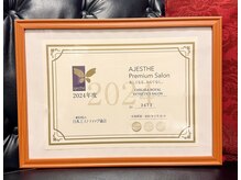 チェルシーロイヤルエステティックサロン(CHELSEA)/プレミアムサロン