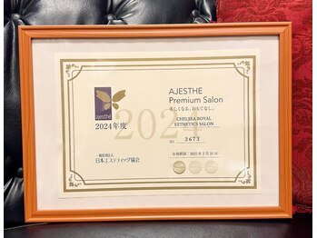 チェルシーロイヤルエステティックサロン(CHELSEA)/プレミアムサロン