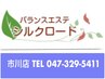 【お通いのお客様はこちら！】¥0