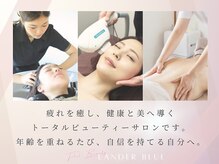 トータルビューティー ランダーブルー 北生駒(LANDER BLUE)の雰囲気（あなたの美しさを引き出します[顔脱毛/フェイシャル/毛穴/小顔]）