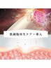 【季節の変わり目にオススメ】複合的な肌悩みに。プラズマケア≪美白コース≫