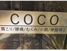 月に1度の9日cocoの日特割クーポン☆