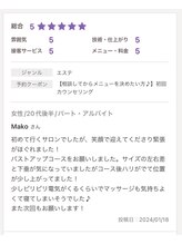 ヴィノ(VINNO)/お客様のお声♪