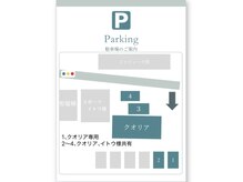 クオリア(Quaria)の雰囲気（駐車場は専用、共有含め計4台駐車できます♪）
