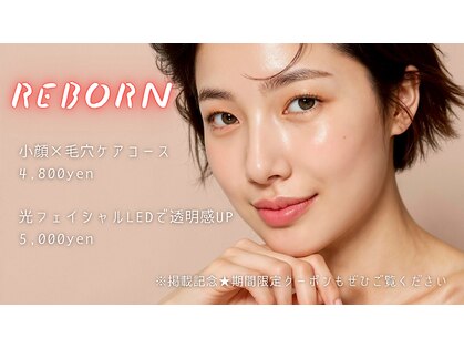 リボーン(REBORN)の写真