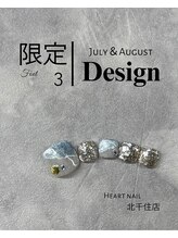 はあとねいる 北千住/７月８月限定デザイン