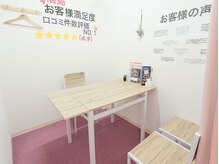 ベルフィオーレ 山形北店/カウンセリング