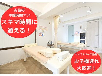 岡町おうち鍼灸整骨院の写真