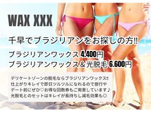 藤川美肌製造所 千早店