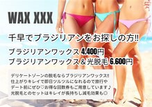 藤川美肌製造所 千早店