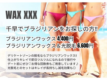 藤川美肌製造所 千早店の写真