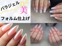 ネイルズアール(NailsR)の雰囲気（パラジェル/フィルイン/長さだし/マグネットワンカラー/オフのみ）