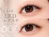 【LEDフラットラッシュ】 デビュー前.特別価格100本3300円オフ.コーティング