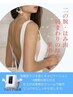 メニュー変更【ほっそり二の腕、肩の厚み集中ケア】ノースリーブを着たい!