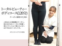 ナチュラルビューティーフェイス 横浜(NBF)/骨盤矯正/姿勢改善/横浜全身矯正