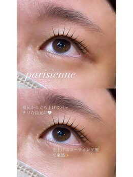 ビューティマーケット アングゥ(BEAUTY MARKET ungu)/parisienne