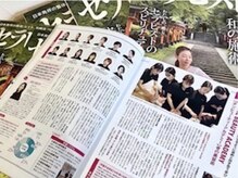 ル シエル(Le Ciel)/雑誌「セラピスト」に掲載