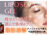 【即日効果！最強小顔★】小顔マッサージ×ラジオ波×脂肪燃焼液５ml導入