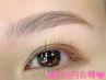 【値下】時短★女性再来１ケ月以内/アイブロウWAX★30分4800円★仕上メイク無