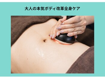 サロンビオーナ(SALON Biona)/大人の本気ボディ改革全身ケア