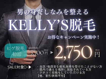 ケリーズ(KELLY `S)の写真