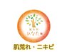 【肌荒れ.ニキビ】肌トラブルを根本から整える美容鍼45分¥11,300