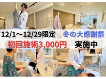 整体アイリス バイ ココイロ(IRIS by COCOIRO)