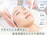 【土日.祝日特別お試し価格】シミケア体験♪コンシーラーなしのお肌に☆
