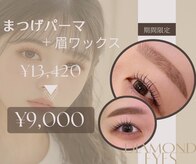 ダイヤモンドアイズ 渋谷マークシティ店(DIAMOND EYES)